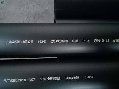 承載負壓0.8Mpa不變形hdpe虹吸雨水系統(tǒng)專用排水管質(zhì)量檢驗報告證書