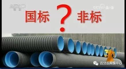 &ldquo;共建秩序,共享品質&rdquo;315晚會曝光企業盤點
