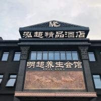 江陰市涵韻富嘉金屬制品廠附近經(jīng)濟(jì)型酒店 第6頁