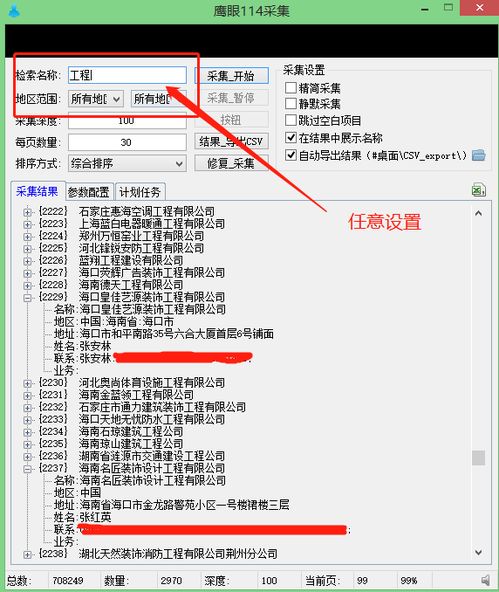 AI大數(shù)據(jù)智能營銷軟件 驅(qū)動未來商業(yè)增長的軟件開發(fā)新范式