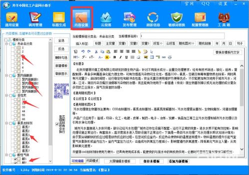 搜了網發布軟件助手 免費試用、高效推廣與軟件開發一體化解決方案